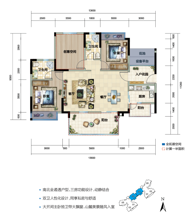 03户型，三房：113.76㎡.png