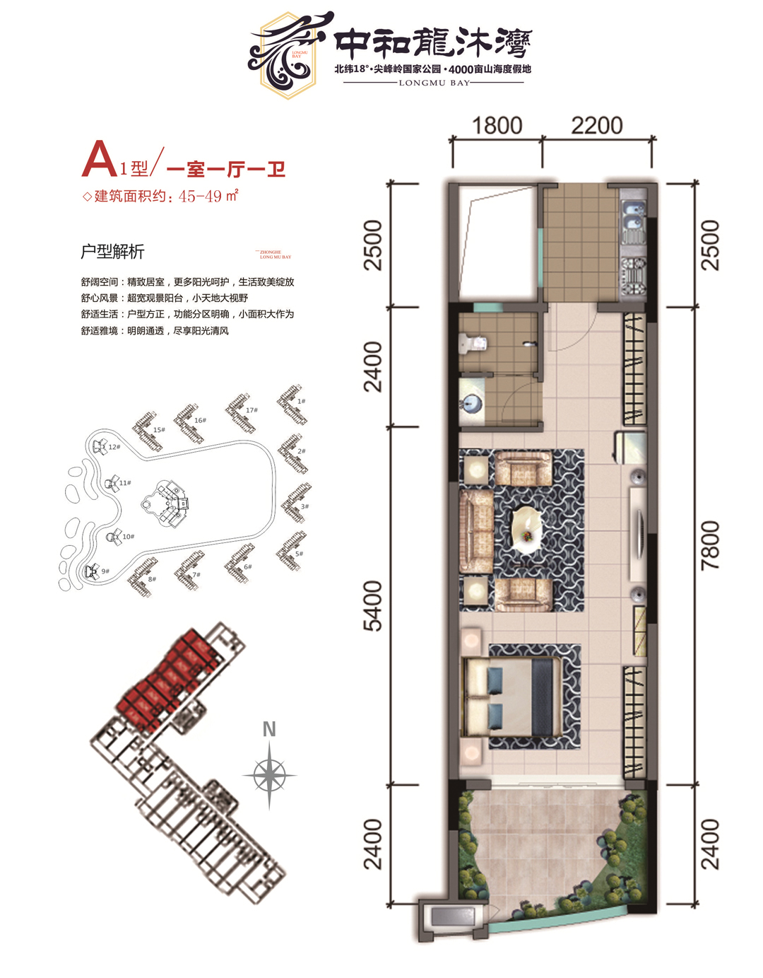 A1户型一室一厅一卫45-49.jpg