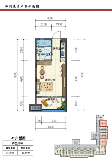 A1会员房间：建筑面积47.21㎡.png