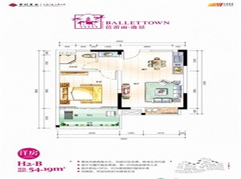 洋房H2--B户型