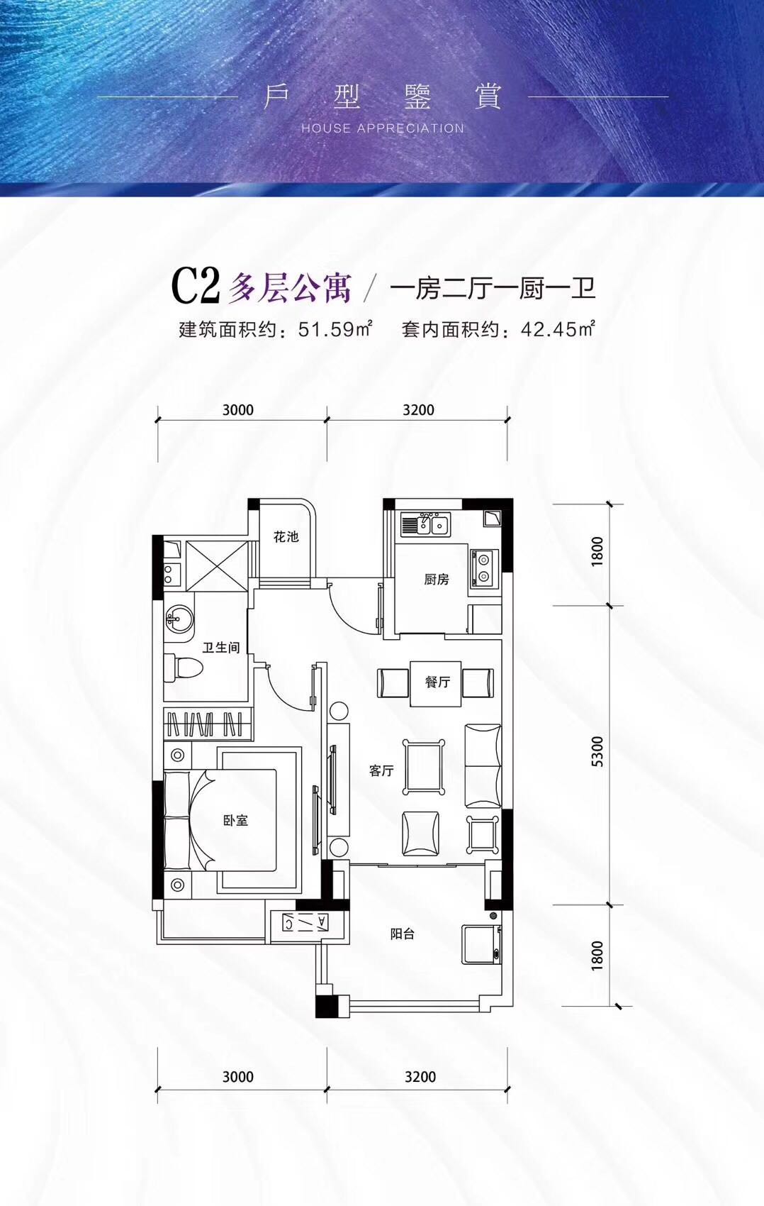 C2户型