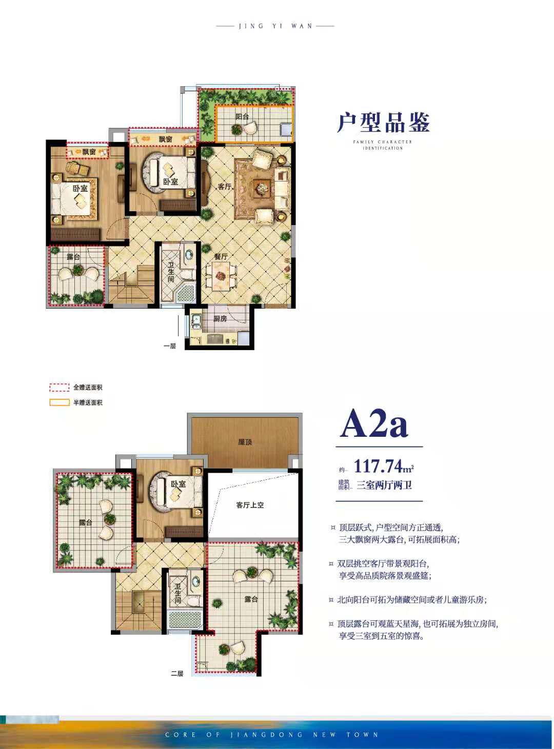 A2a：三室两厅两卫