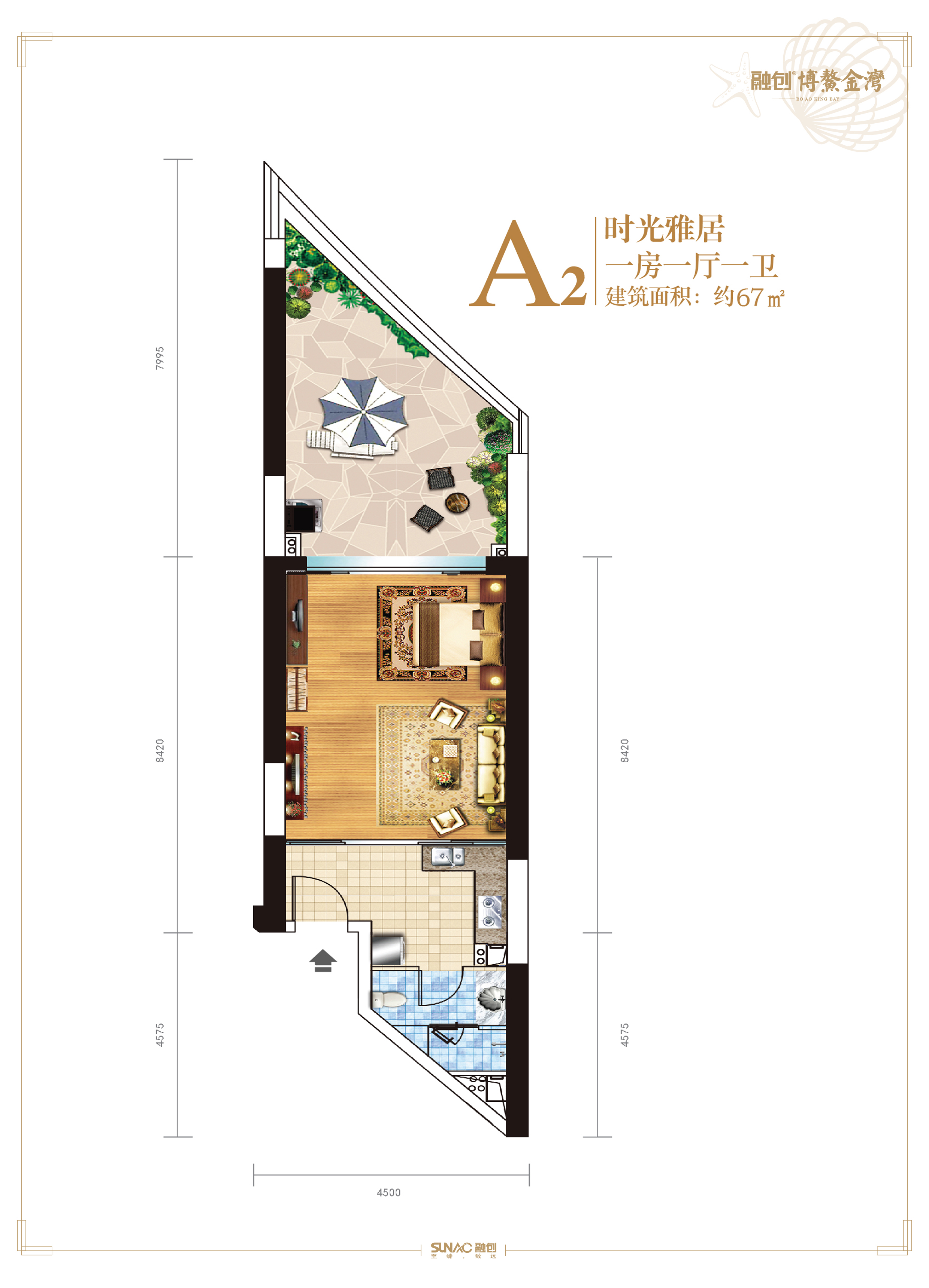 A2户型 一房一厅一卫