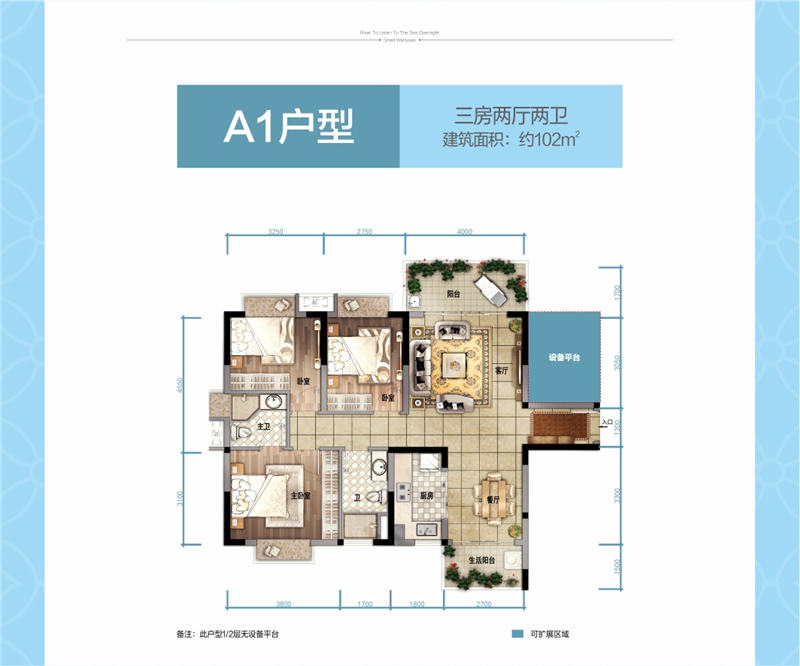 A1户型3房2厅2卫