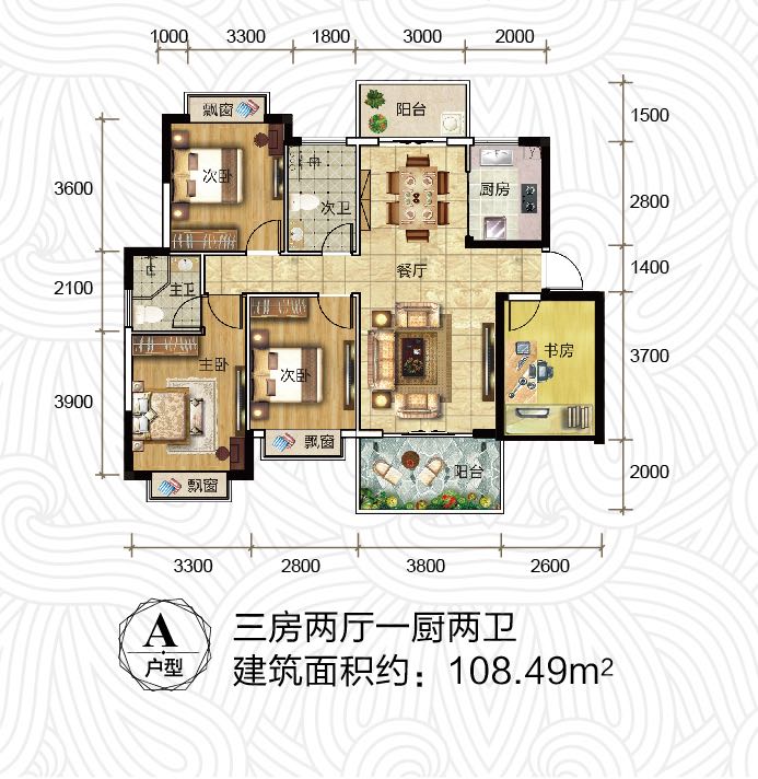 A户型3房2厅1厨2卫