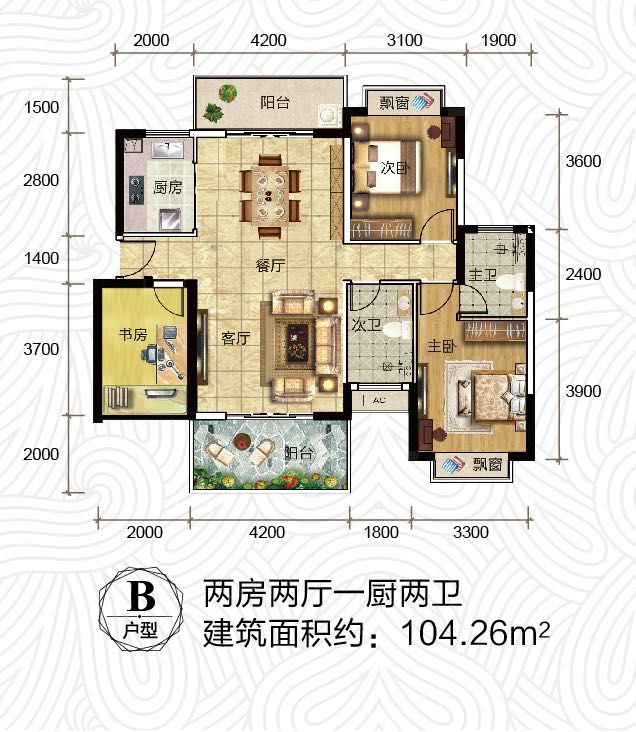 B户型2房2厅1厨2卫