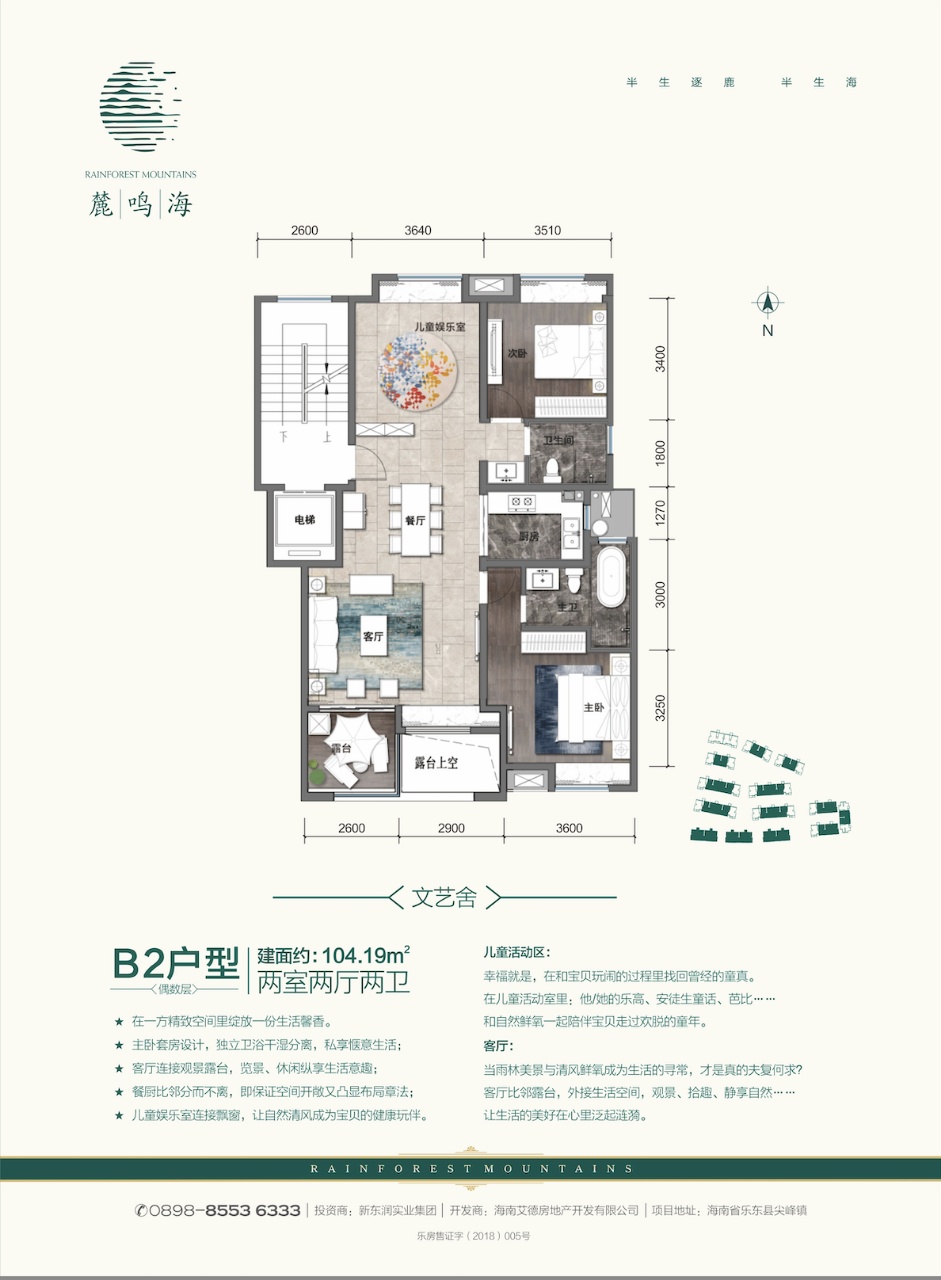 B2户型2室2厅2卫