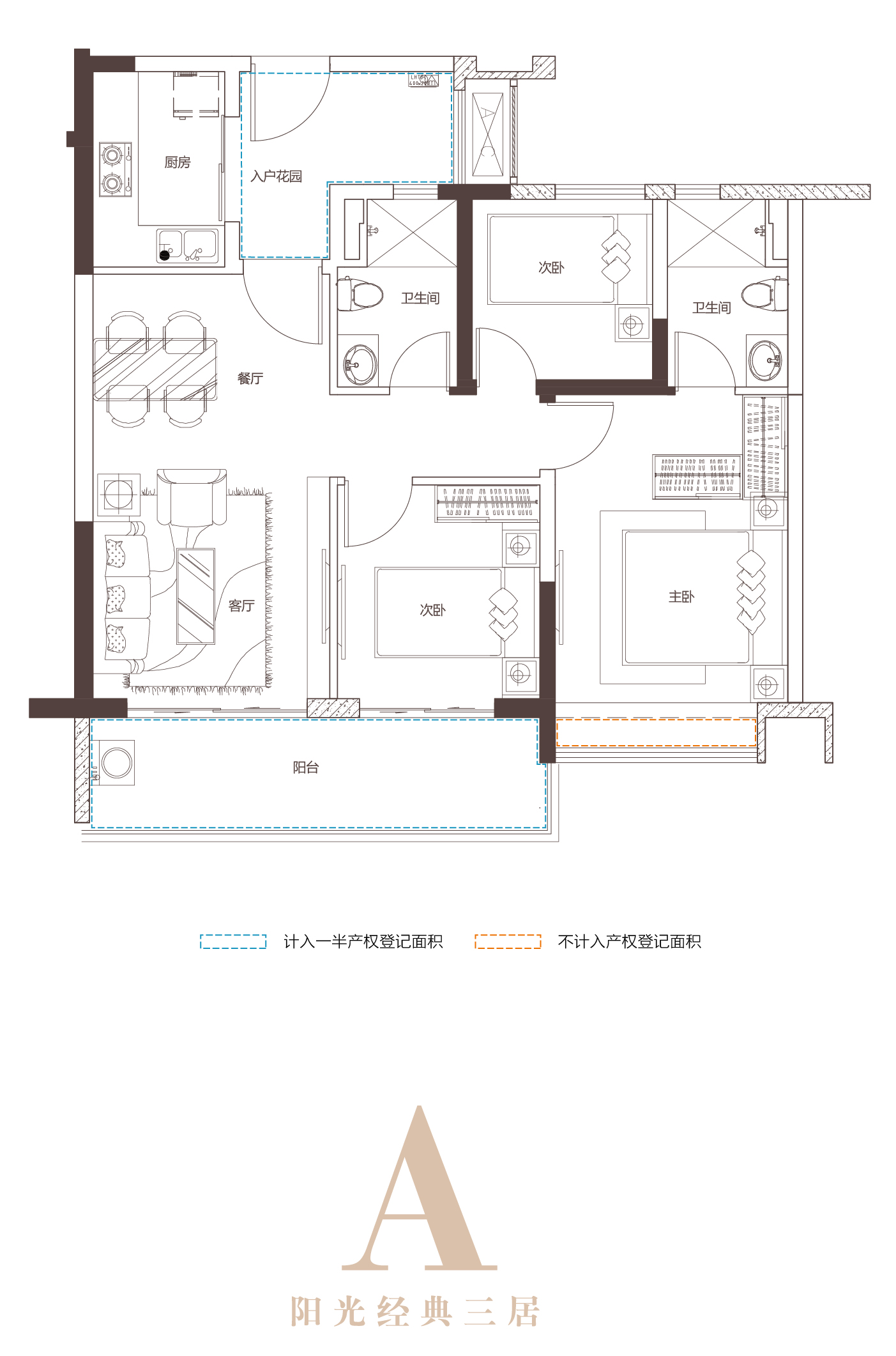 A户型三室两厅两卫