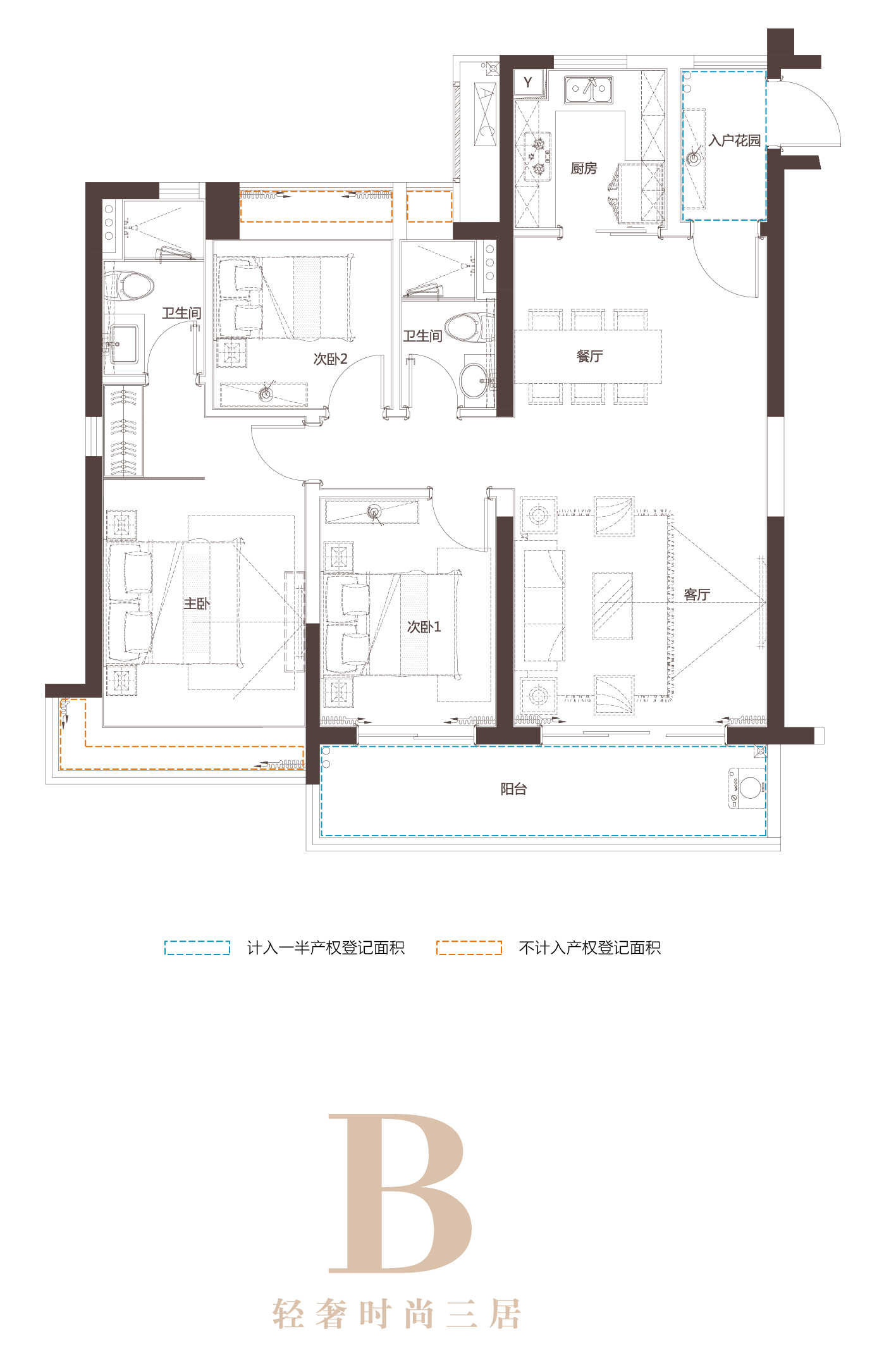 B户型 三室两厅两卫