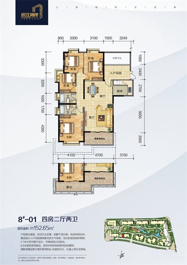 8-01户型四房两厅两卫