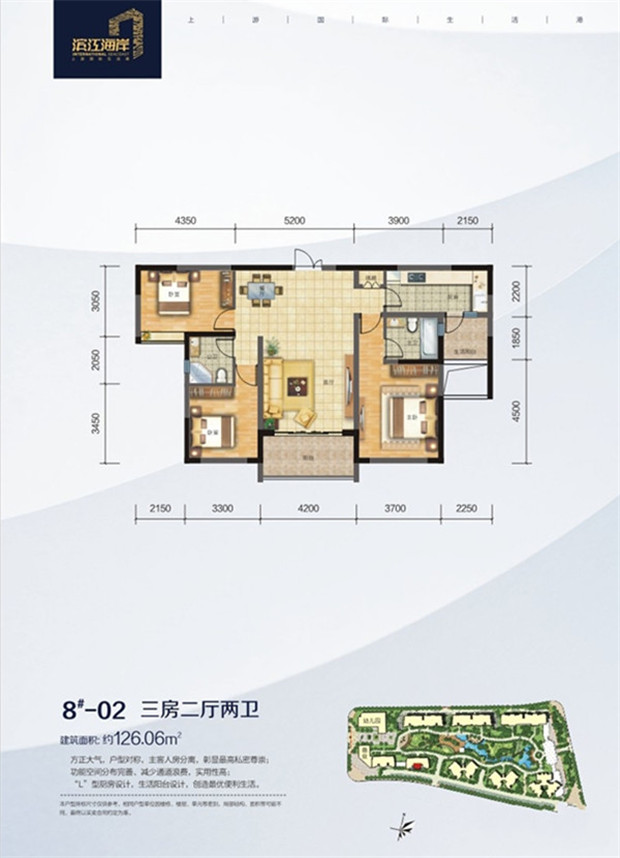 8-02户型三房两厅两卫