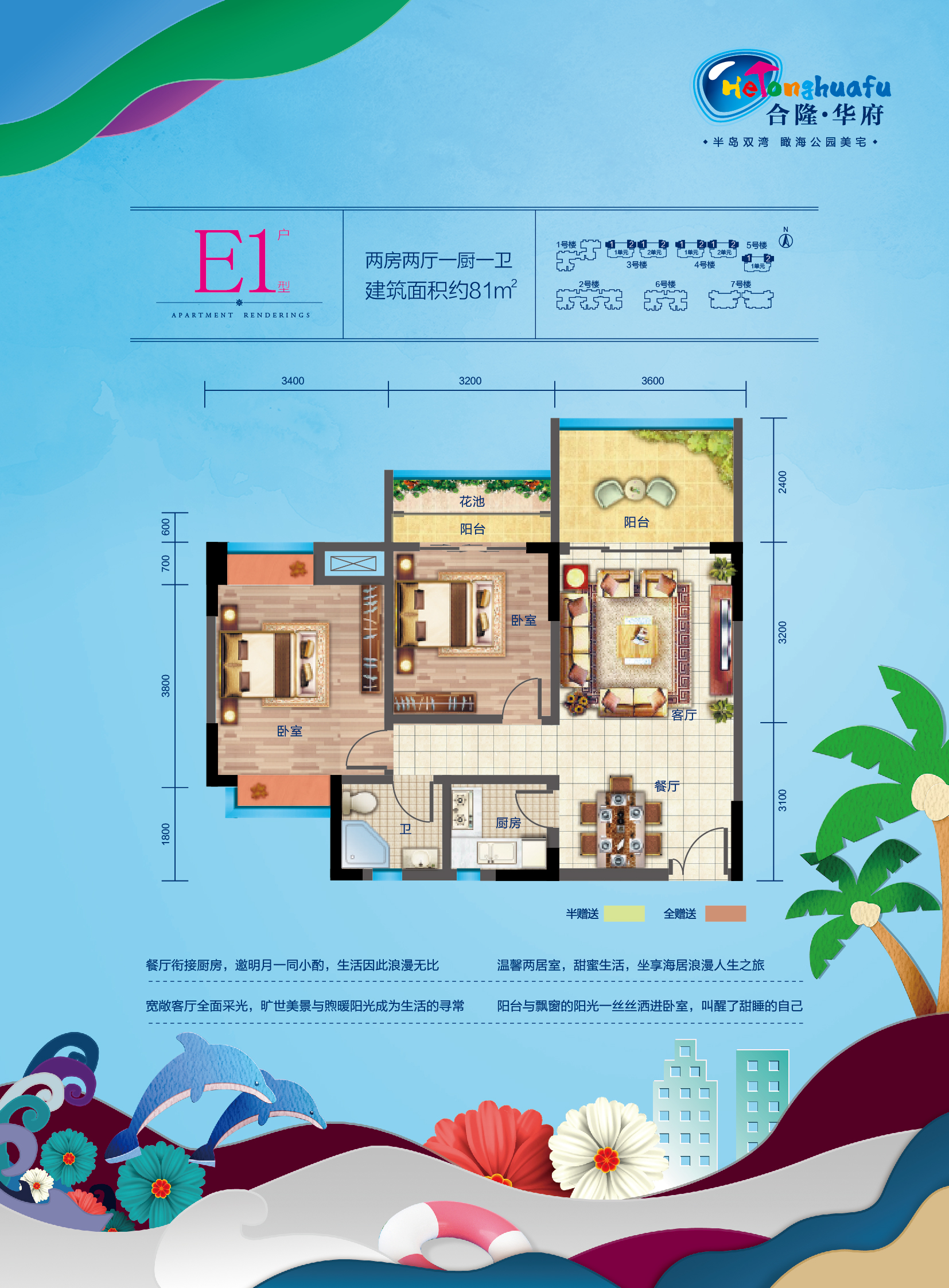 E1户型两房两厅一厨一卫