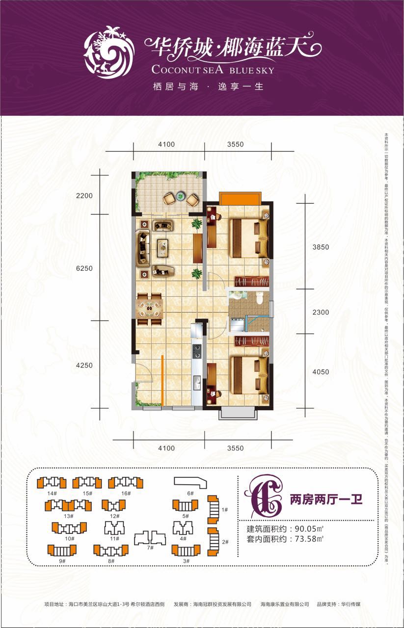 C户型两房两厅一卫