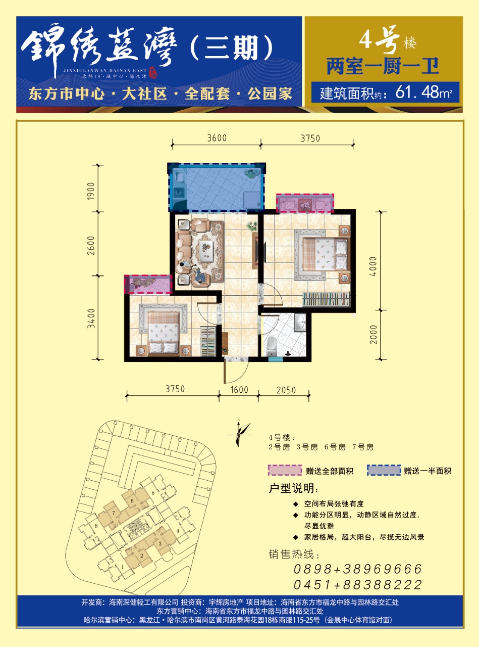 三期4号楼两室一厨一卫