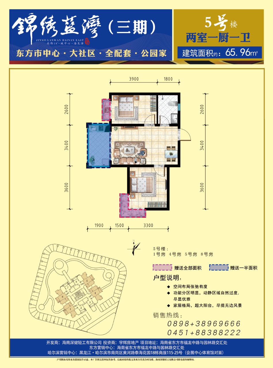 三期5号楼两室一厨一卫