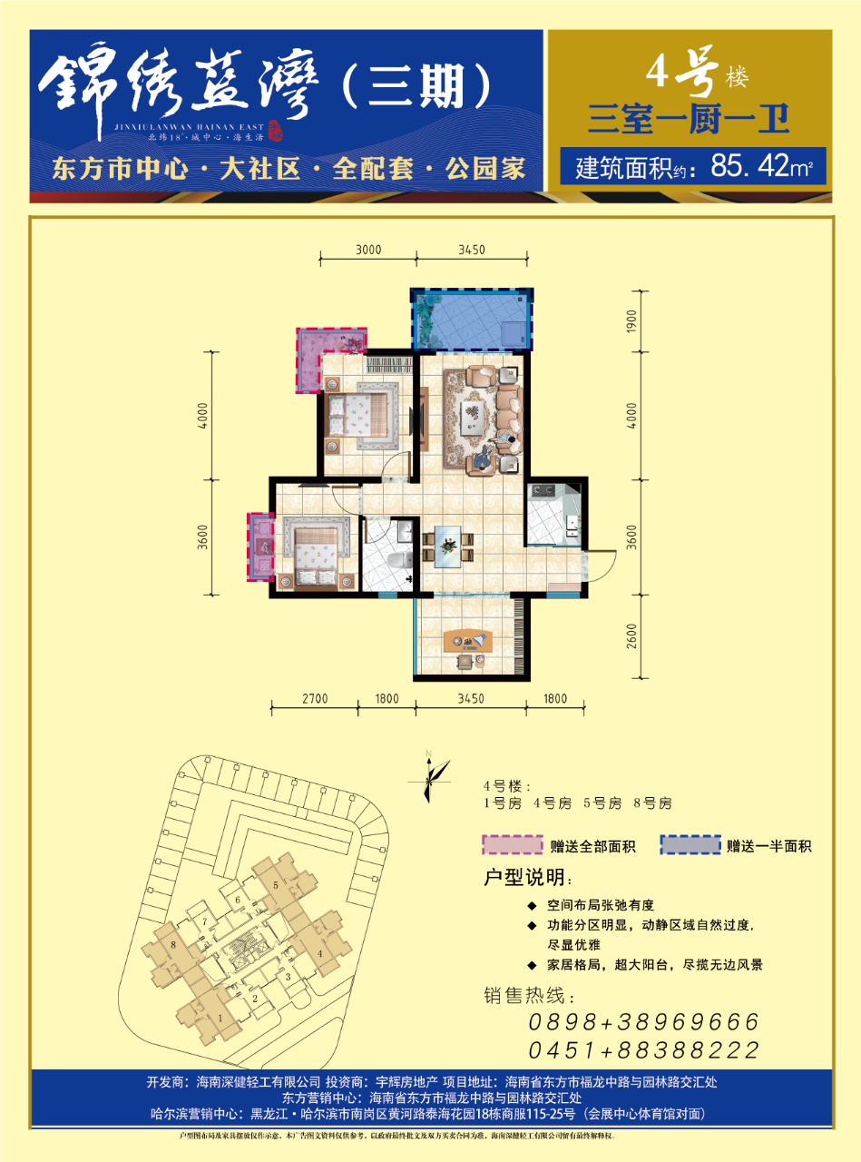 三期4号楼三室一厨一卫