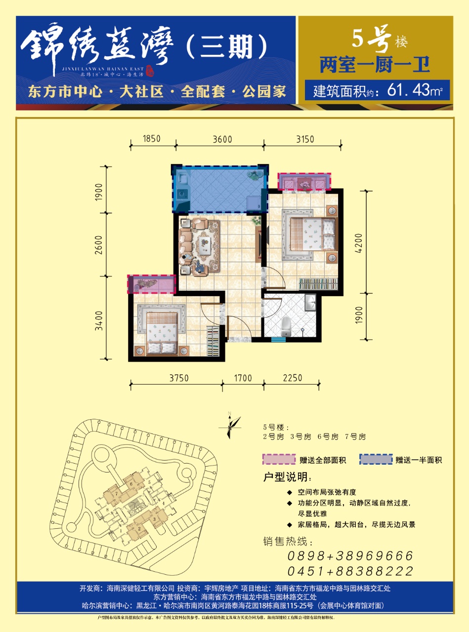 三期5号楼两室一厨一卫