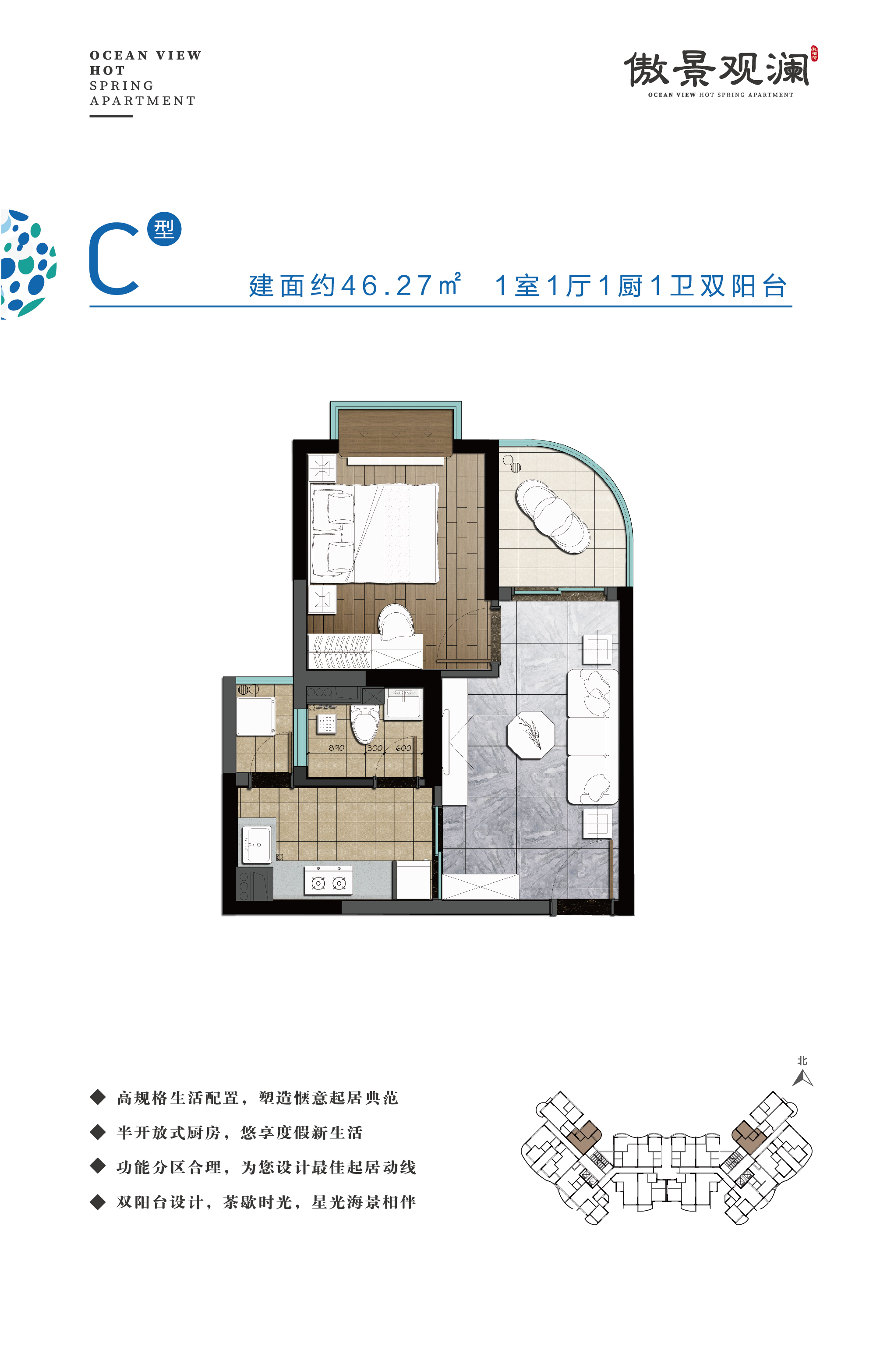 C户型一室一厅一厨一卫双阳台