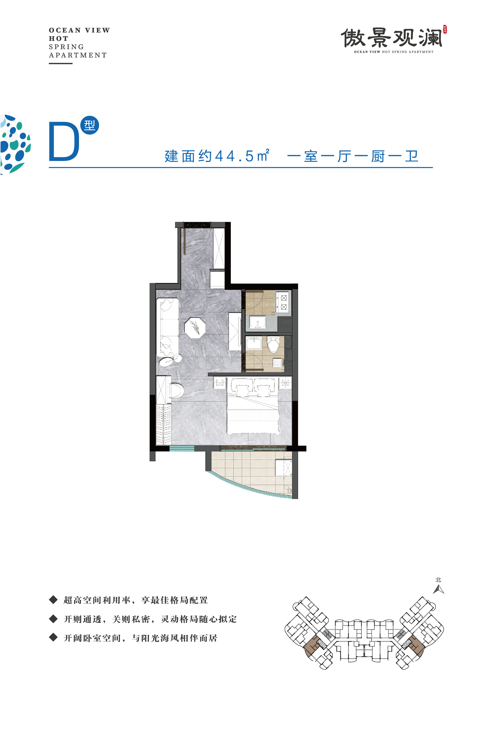 D户型一室一厅一厨一卫